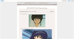 Desktop Screenshot of blog.varna.jp