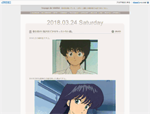 Tablet Screenshot of blog.varna.jp